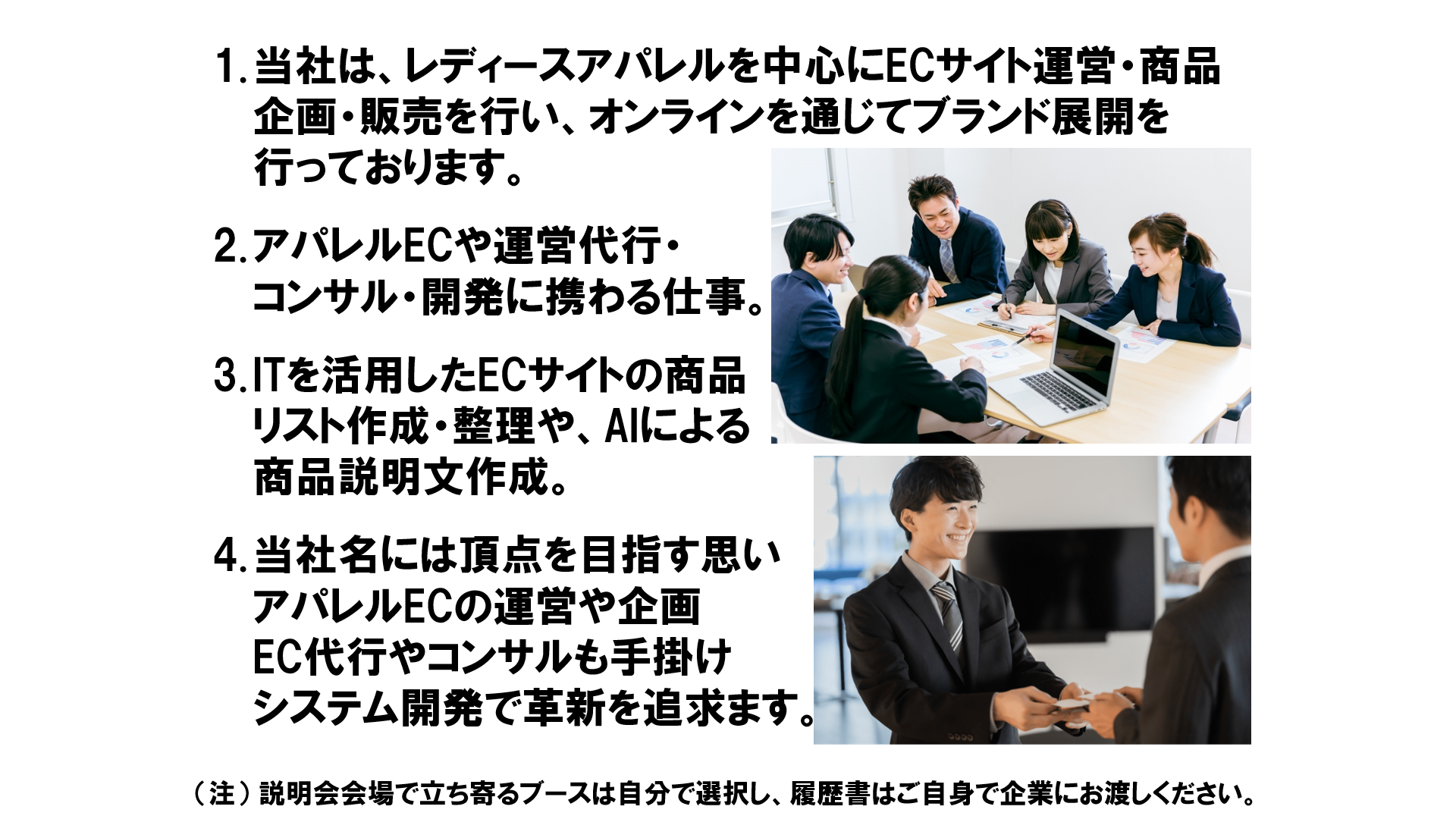 仕事、バイト、正社員